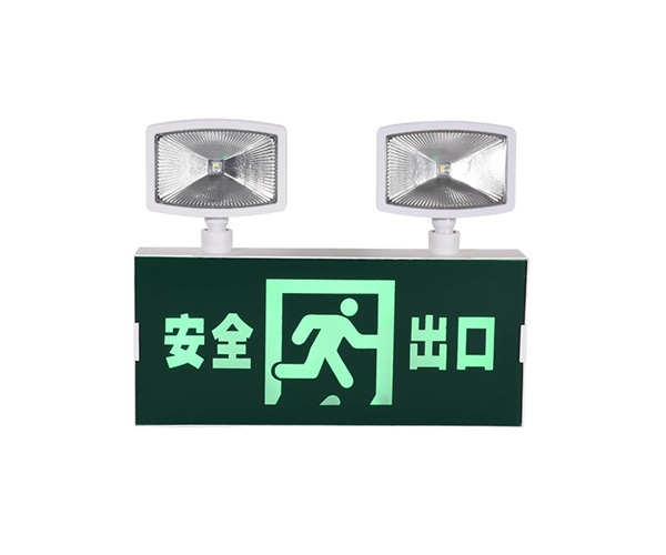 双头应急灯多功能安全出口